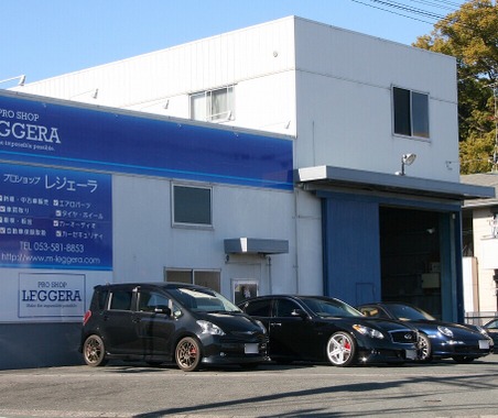 【プロショップ訪問記】 レジェーラ(静岡県) “音”を中心に、カーライフをトータルサポート! 画像