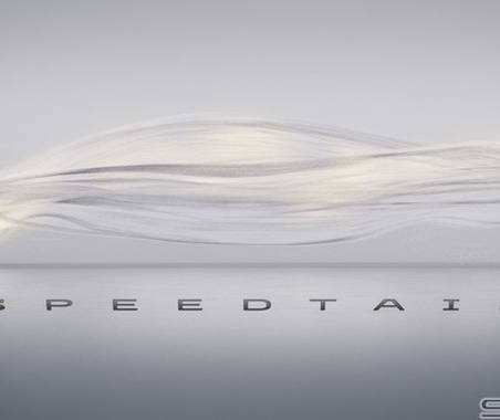 8億円のプレミア...マクラーレン新型スーパーカー「スピードテール」、0-100km/h加速は2秒! 画像