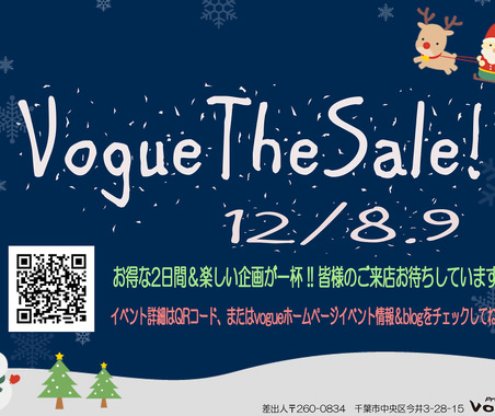 12月8日(土)、9日(日)の2日間、毎年恒例!冬のイベント「Vogue The Sale!」 開催(千葉県) 画像
