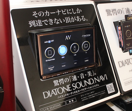プロが語る“DIATONE”ならではの魅力。「“音”に興味を持った人を確実に満足させられるブランド」 画像