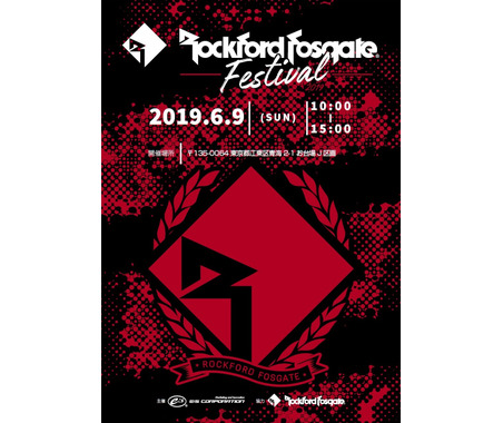 6/9 ロックの日 Rockford Fosgate Festival 2019開催決定 画像
