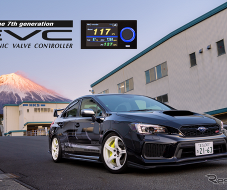 ターボエンジンを手軽にパワーアップ可能な「HKS EVC7」は魔法の箱 画像