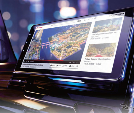 パイオニア、「CarPlay」「AndroidAuto」に対応した大画面ディスプレイオーディオ2機種を発売へ 画像