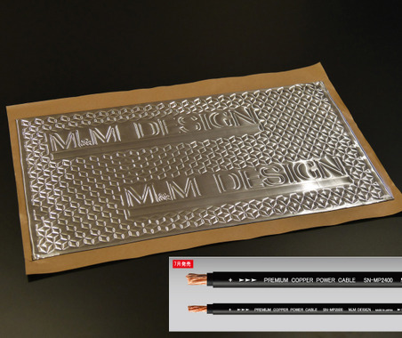 M&Mデザインから純日本製ダンピングマットと無酸素銅を採用した電源ケーブル発売 画像