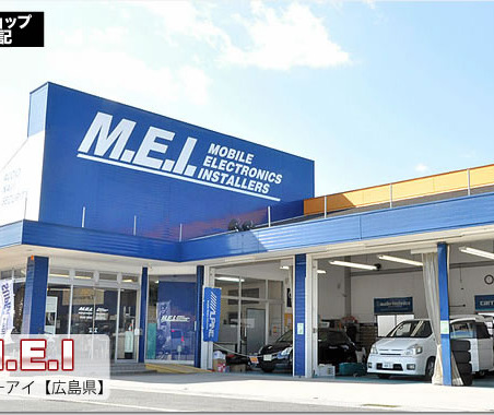 【プロショップ訪問記】M.E.I<エムイーアイ>(広島県): 点音源から3Dに広がる正確な定位と高解像度な音 画像