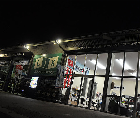 【プロショップ訪問記】LIX<リクロス>(広島県): トータルにカーライフをサポート! 気軽に寄れる、気さくなプロ・ショップ♪ 画像