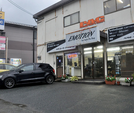 【プロショップ訪問記】エモーション(福岡県): 研究と検証に裏付けされた確かな理論で、ユーザーの願望を完全フォロー! 画像