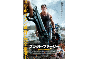 メル・ギブソン主演『ブラッド・ファーザー』、公開日が6月に決定! 画像