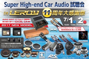 7月1日(土)/2日(日)ルロワ(愛知県)にて『Super High-end Car Audio試聴会』&『Clarion FDSデモカー試聴会』開催! 画像