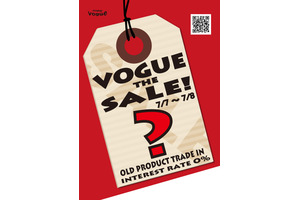 7月7日(土)、8日(日)の2日間、プロショップVogue(千葉県)にて『Vogue The Sale!』開催 画像
