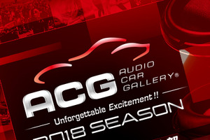 9月16日(日)ボートレース浜名湖 対岸駐車場で2018シーズン第4戦『ACG2018 in 中部』開催! 画像