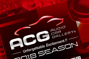 2018シーズン第5ラウンド『ACG2018 in 中四国』、10月14日(日)広島県のグリーンピアせとうちで開催! 画像