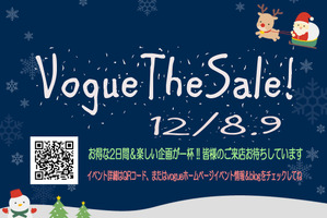 12月8日(土)、9日(日)の2日間、毎年恒例!冬のイベント「Vogue The Sale!」 開催(千葉県) 画像
