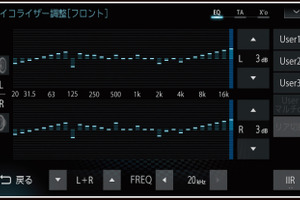 『サウンド調整術』入門! 第2章「調整機能の成り立ちとは? その4 “イコライザー”機能 l 画像