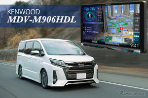 圧倒的な高画質『HD』を搭載したケンウッド『MDV-M906HDL』は感動的! 画像