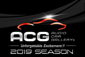 9月1日(日)山口きらら博記念公園 2050年の森駐車場にて、2019シーズン第2ラウンド『ACG2019 in 中国・九州』開催! 画像