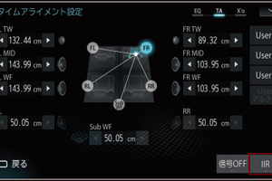 「プロセッサー」を追加して、音の“聴こえ方”を変える! Part7 機能解説「タイムアライメント」編 画像