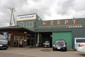 【プロショップ訪問記】ZEPT(北海道)ハイファイからカスタム、タイヤまで車をトータルにサポートする北海道の老舗ショップ 画像