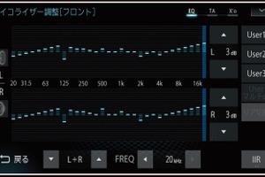 今さら訊けない“カーオーディオ”の素朴な疑問 Part2「プロセッサー編」その4「調整」をプロに任せた方が良い理由とは? 画像