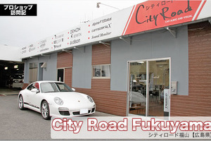 【プロショップ訪問記】City Road 福山(広島県): 経験を積んだインストーラーが多数在籍 ファーストからピュアハイファイまで幅広く対応 画像