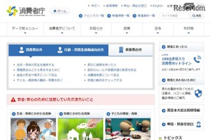 クリスマスのプレゼント、安全面に注意…消費者庁 画像