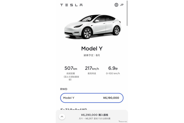 テスラ モデルY 買いました】20分で600万超のクルマを躊躇いなくポチっ