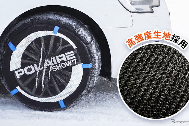 新品布製タイヤチェーン 特許取得の布製タイヤチェーン（布チェーン）「SNOWTEX（スノー