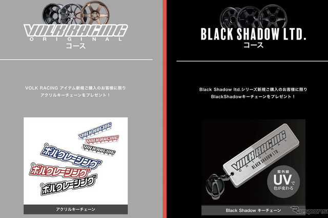 T君　ショルダーレイズマシン（引取り限定） 闇を纏う革新！レイズ VOLK RACING『Black Shadow LTD.』シリーズの