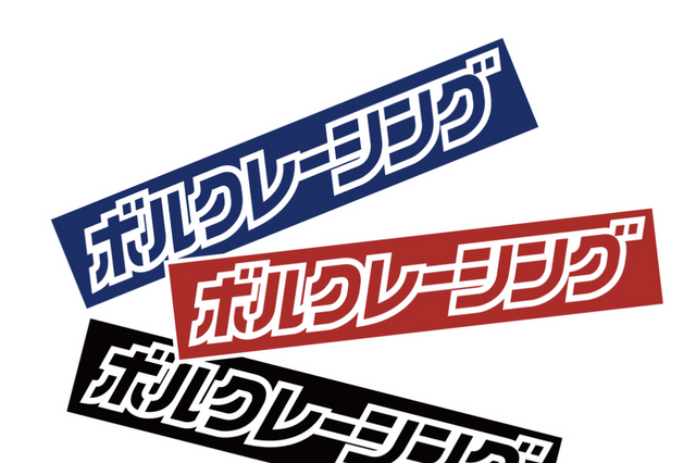 闇を纏う革新！レイズ VOLK RACING『Black Shadow LTD.』シリーズの