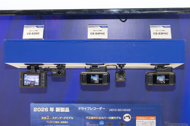セルスター工業の最新安全装備を展示！セーフティレーダーとドラレコの