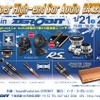 1月21日（土）／22日（日）サウンドエボリューション ゼロビット（千葉県）にて『Super High-end Car Audio試聴会』開催！ 画像