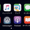 コネクティビティ機能“App-Connect”で「CarPlay」にも対応