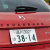 DS 4 クロスバック