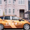 日産×Amazon、ノート e-POWER 試乗車を最短1時間で無料配達 画像