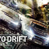 【D1グランプリ 最終戦】10月24・25日、ドリフト最高峰イベント「TOKYO DRIFT」開催 画像