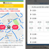 オンデマンド配送サービス ロボネコデリバリー概要