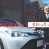 【カローラ 50周年】WEBムービー「COROLLA is」公開、オーナーの想いを映像化 画像