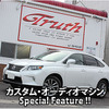 カスタム・オーディオマシン Special Feature !! #54: LEXUS・RX450h（オーナー・山本斐令さん） by Truth（後編） 画像