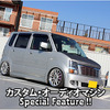 カスタム・オーディオマシン Special Feature !! #46: MAZDA・AZ-WAGON（オーナー・飯村春樹さん） by CAR-Fi（後編） 画像