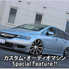 カスタム・オーディオマシン Special Feature !!  #35: HONDA・ODYSSEY（オーナー・小島 優さん） by lc sound factory（前編） 画像