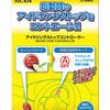 データシステム アイドリングストップコントローラー ISC434