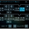 【実践！ サウンドチューニング】Part.5「ユニットタイプごとの調整機能の傾向分析」その10 画像