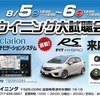 【緊急告知】 8月5日（土）と6日（日）の2日間、ウイニング（滋賀県）にて『ウイニング大試聴会』開催！ 画像