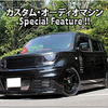 カスタム・オーディオマシン Special Feature !!  #11: TOYOTA・bB（オーナー・高原明彦さん） by S:iz（エスイズ）（前編） 画像