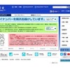18歳の選挙、総務省が特設ページ開設…12/5は人気ラジオとイベントも 画像