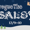 12月9日（土）／10日（日）『vogue The SALE!』開催 画像