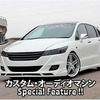 カスタム・オーディオマシン Special Feature !!  #9: HONDA・STREAM（オーナー・神長倉正輝さん） by Garage A（前編） 画像