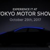 【東京モーターショー2017】日産の新コンセプトカー、10月25日発表予定…ティザーイメージ 画像