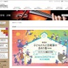 0歳から参加可能、「一日だけの魔法学校」コンサートやワークショップ開催 画像