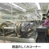 鉄道のしくみコーナー